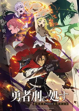 男同动漫《春夜未眠》动画海报