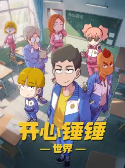 男同动漫漫画改编动画对比图